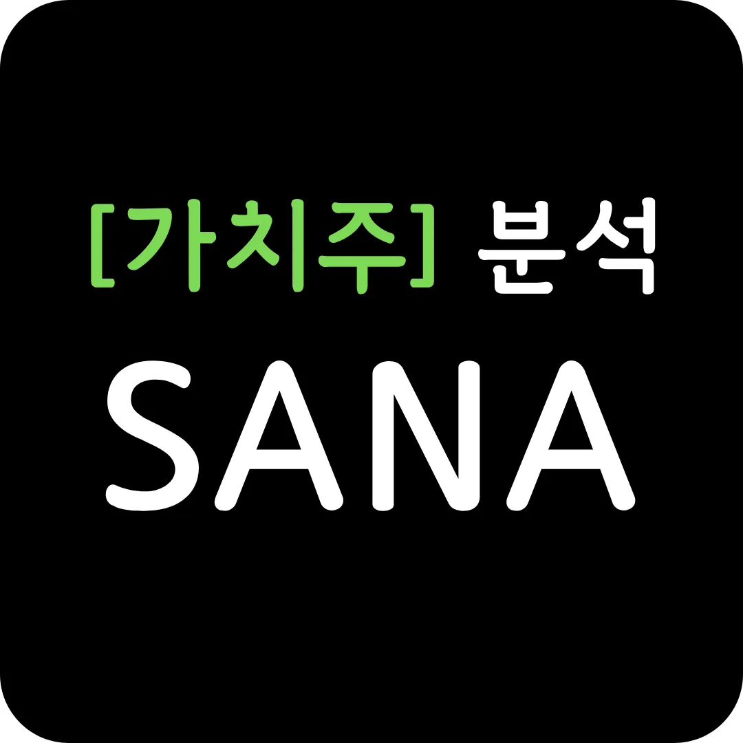 [가치주] SANA 분석 및 전망-당뇨병 면역억제제 없이 인슐린 생산 성공