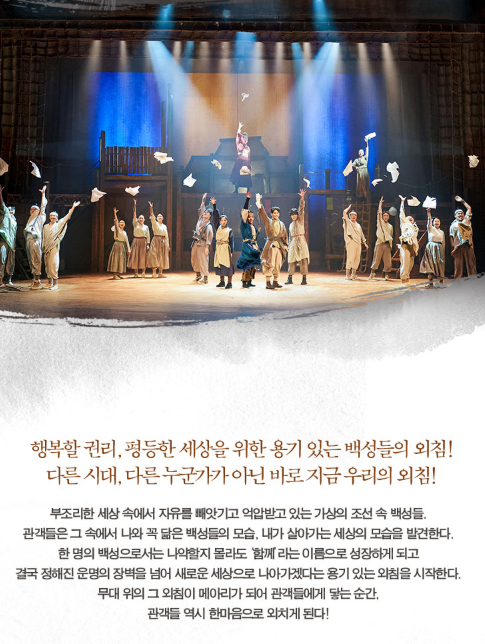 &quot;가족뮤지컬