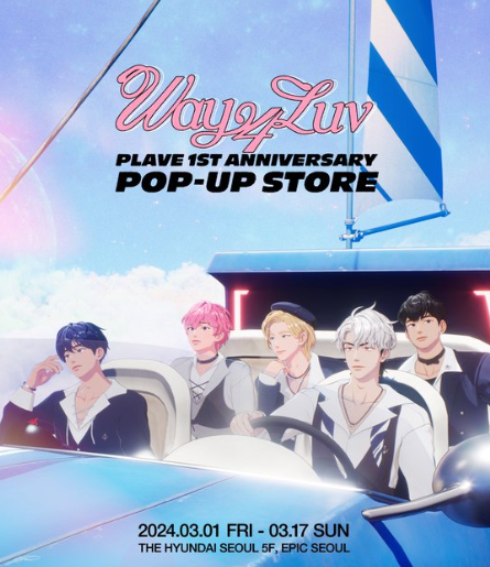 플레이브 팝업스토어 썸네일