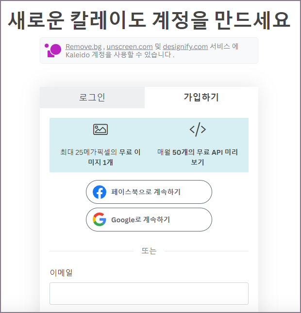 가입하기 화면