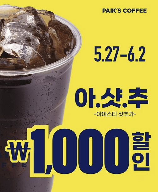 빽다방 500원