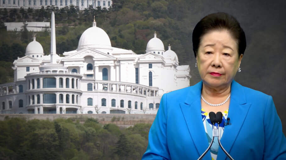 통일교, 대선자금 50억 조성 정황 논란