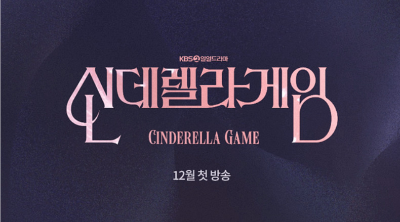 🎭 숨겨진 비밀과 갈등