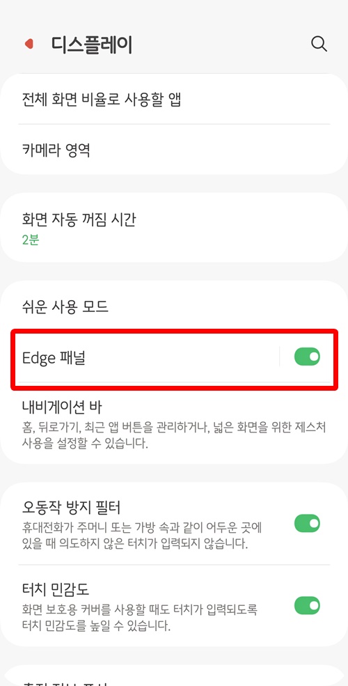 갤럭시휴대폰엣지패널