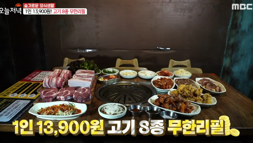 고기탐험대 고기무한리필 주안점 대표메뉴