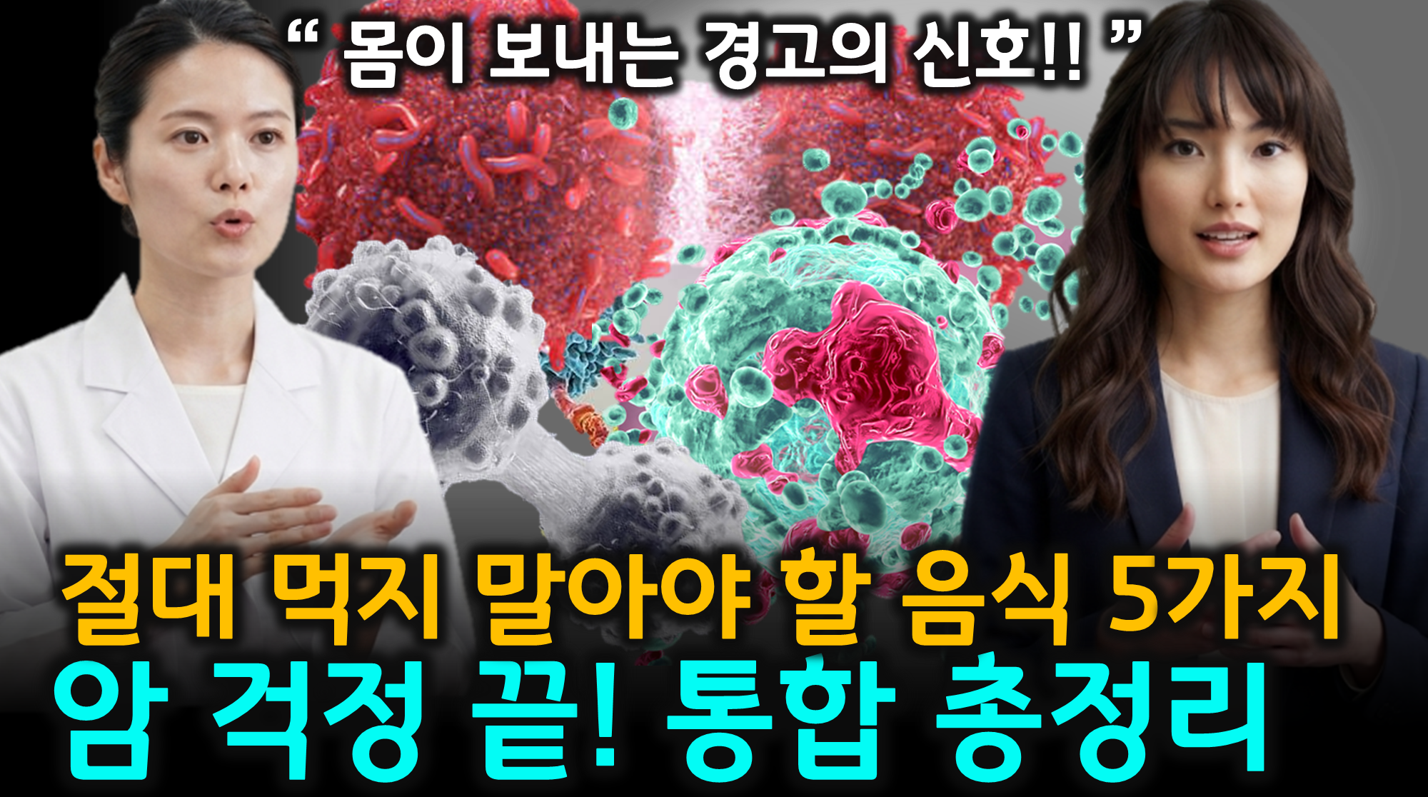 전립선암 수술 전 식단 관리 (염증 식단, 암 환경, 식습관 개선)