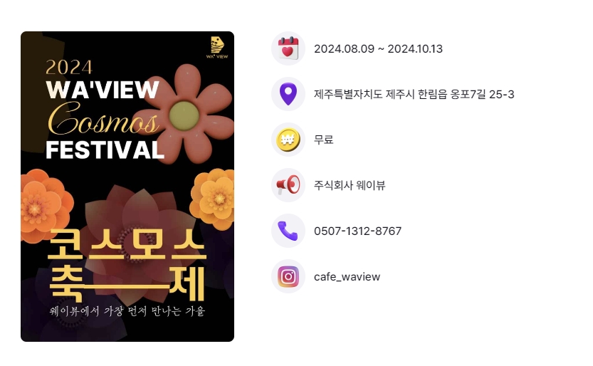 전국 9월 지역 축제 일정 가볼만한곳