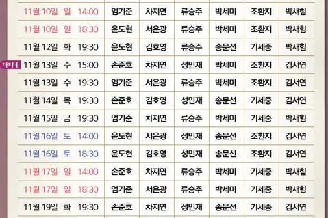 뮤지컬 광화문연가 장소 일정