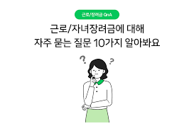 자녀장려금 지급시기