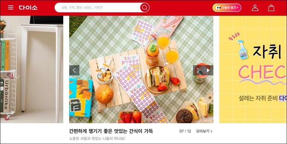 다이소-재고-조회