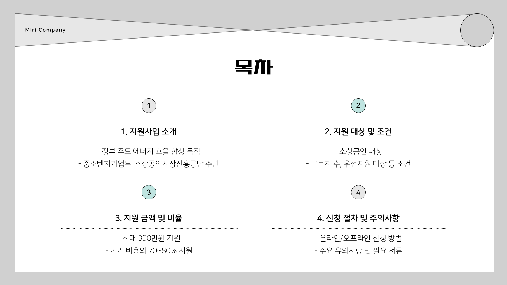 소상공인 냉난방기 지원