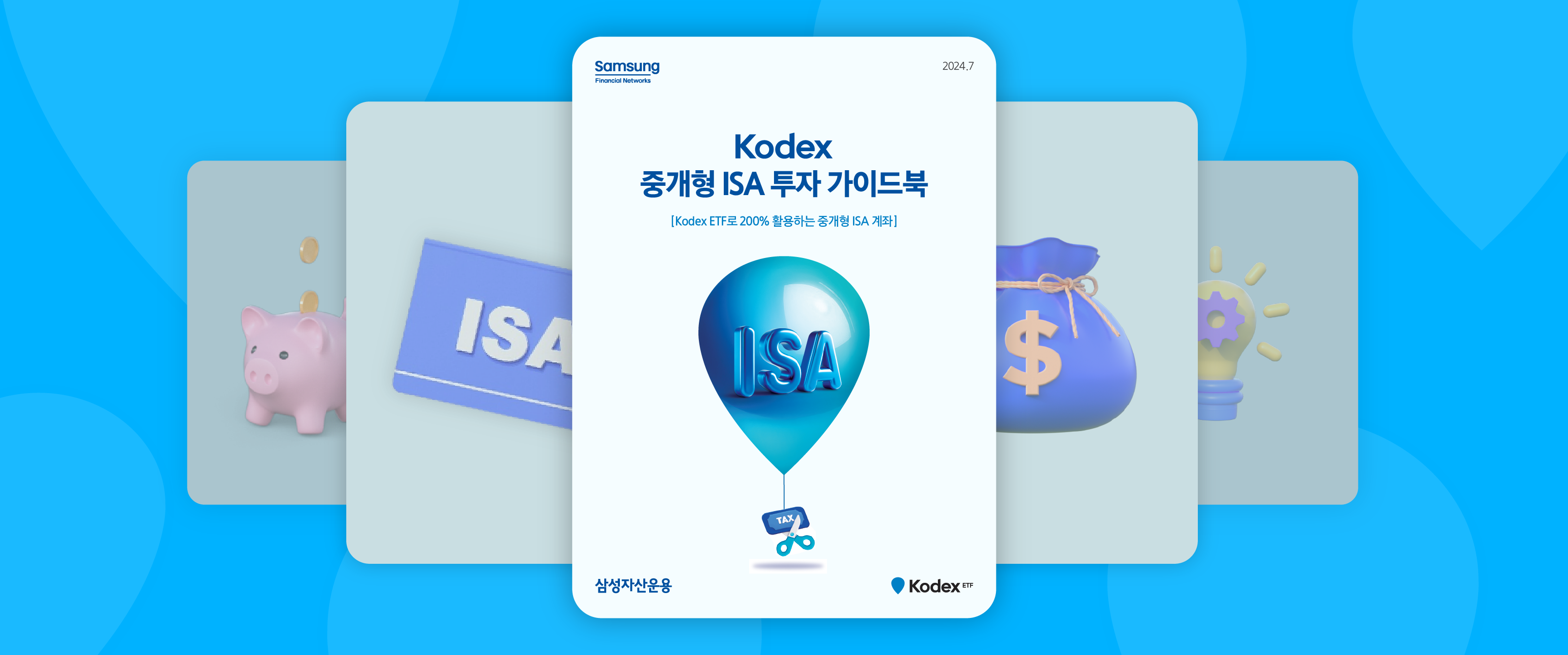 isa 중개형 투자
