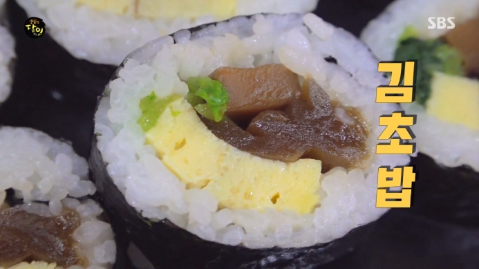 생활의달인-일본식-김초밥