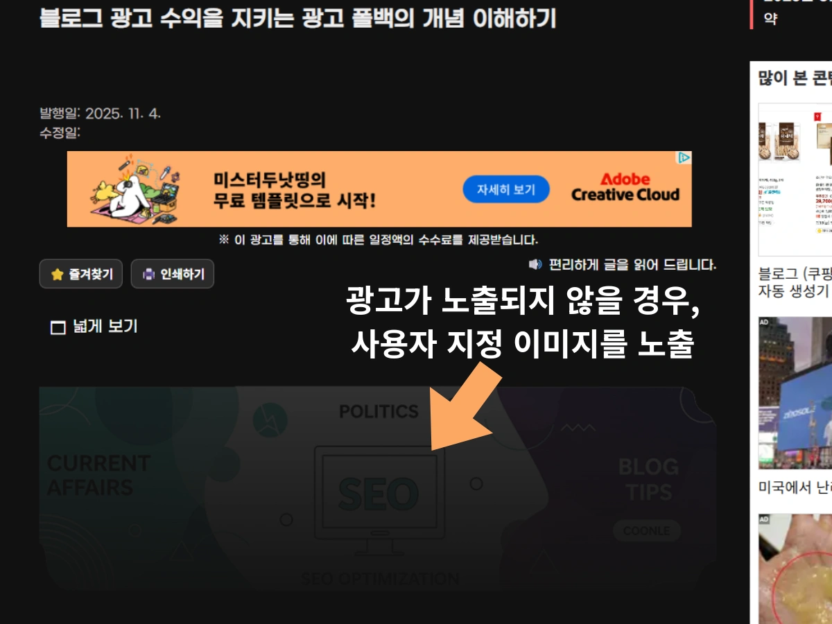 ๋ธ๋ก๊ทธ ๊ด๊ณ ์์ต์ ๊ทน๋ํ ํ๊ธฐ ์ํ ๊ด๊ณ ํด๋ฐฑ