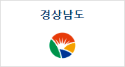 경상남도 홈페이지