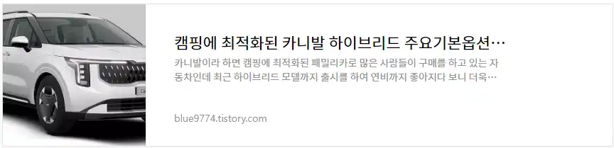 카니발 하이브리드 차량정보