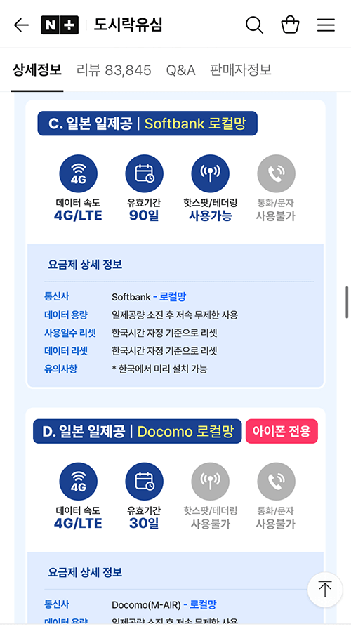 도시락이심-네이버