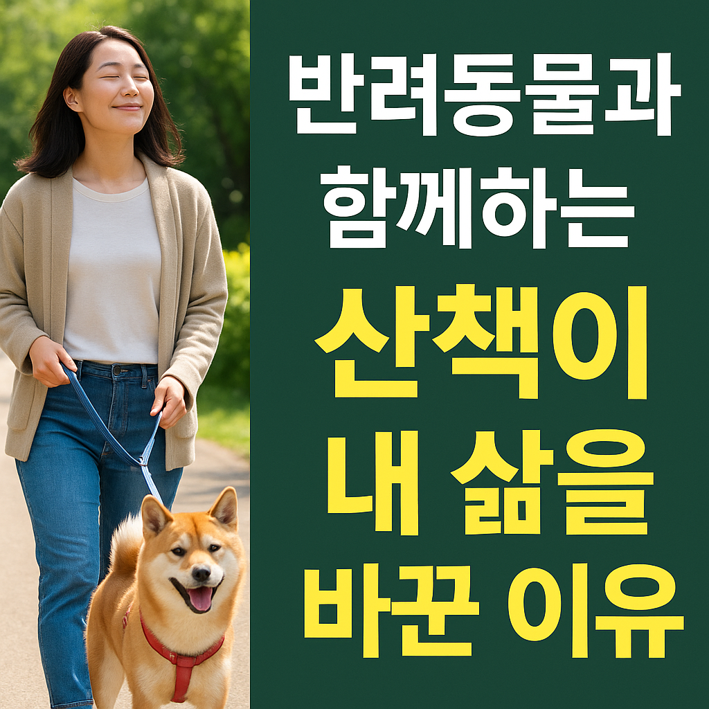 반려동물