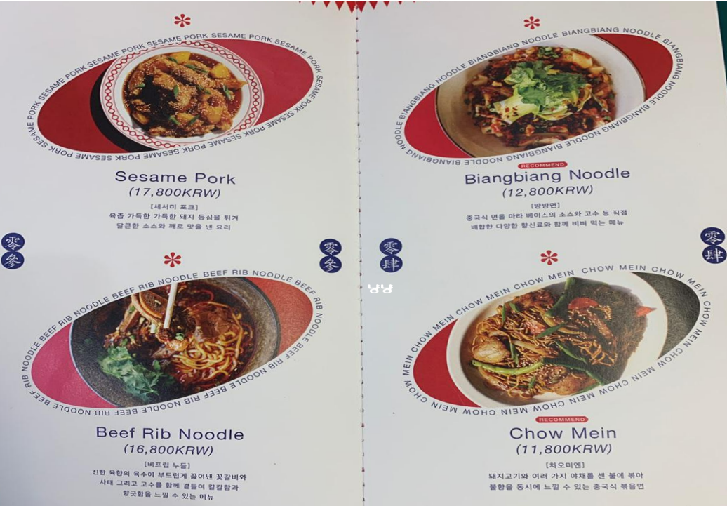 줄서는 식당 차우미엔