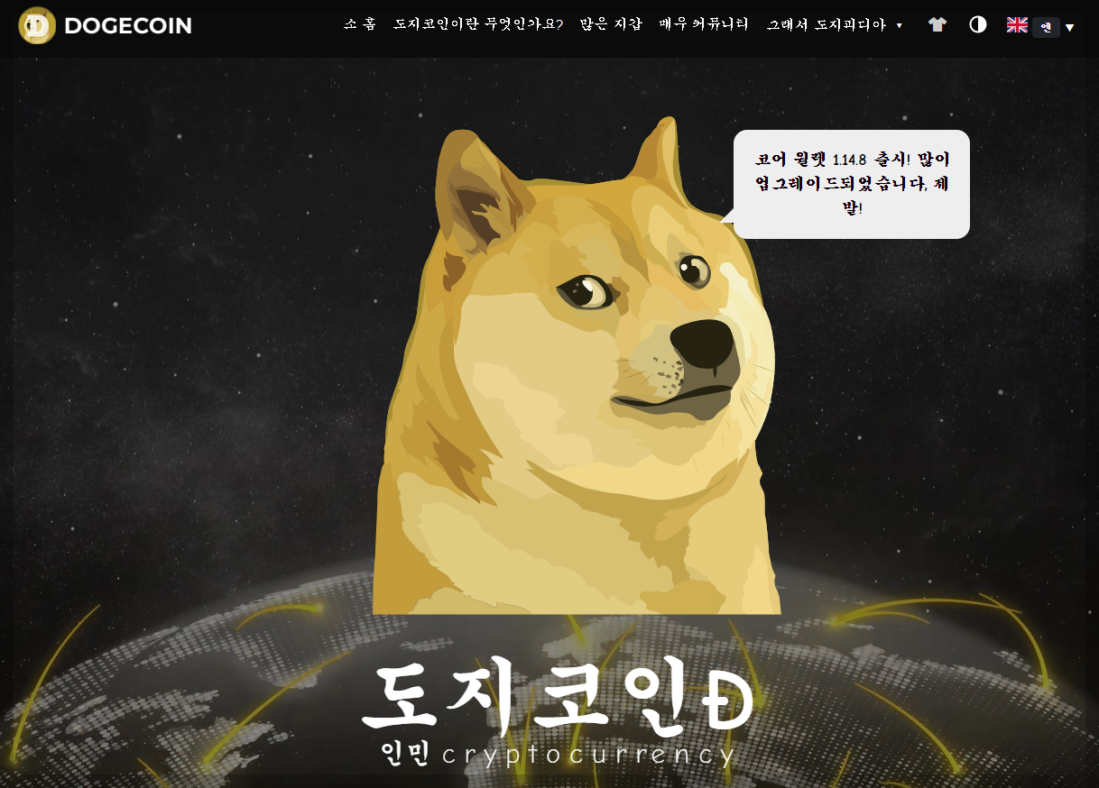 업비트 도지코인 시세 전망 최고가