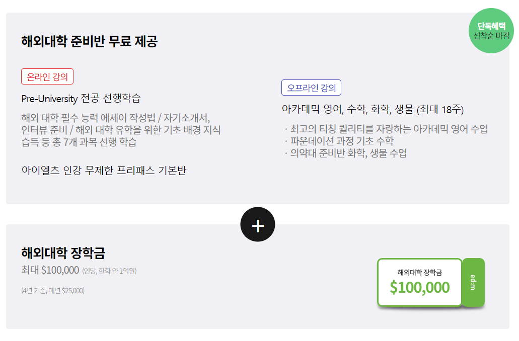 세계유학박람회 대학 대학원 등록시