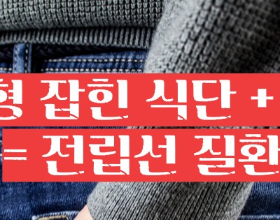 전립선암에 좋은 음식