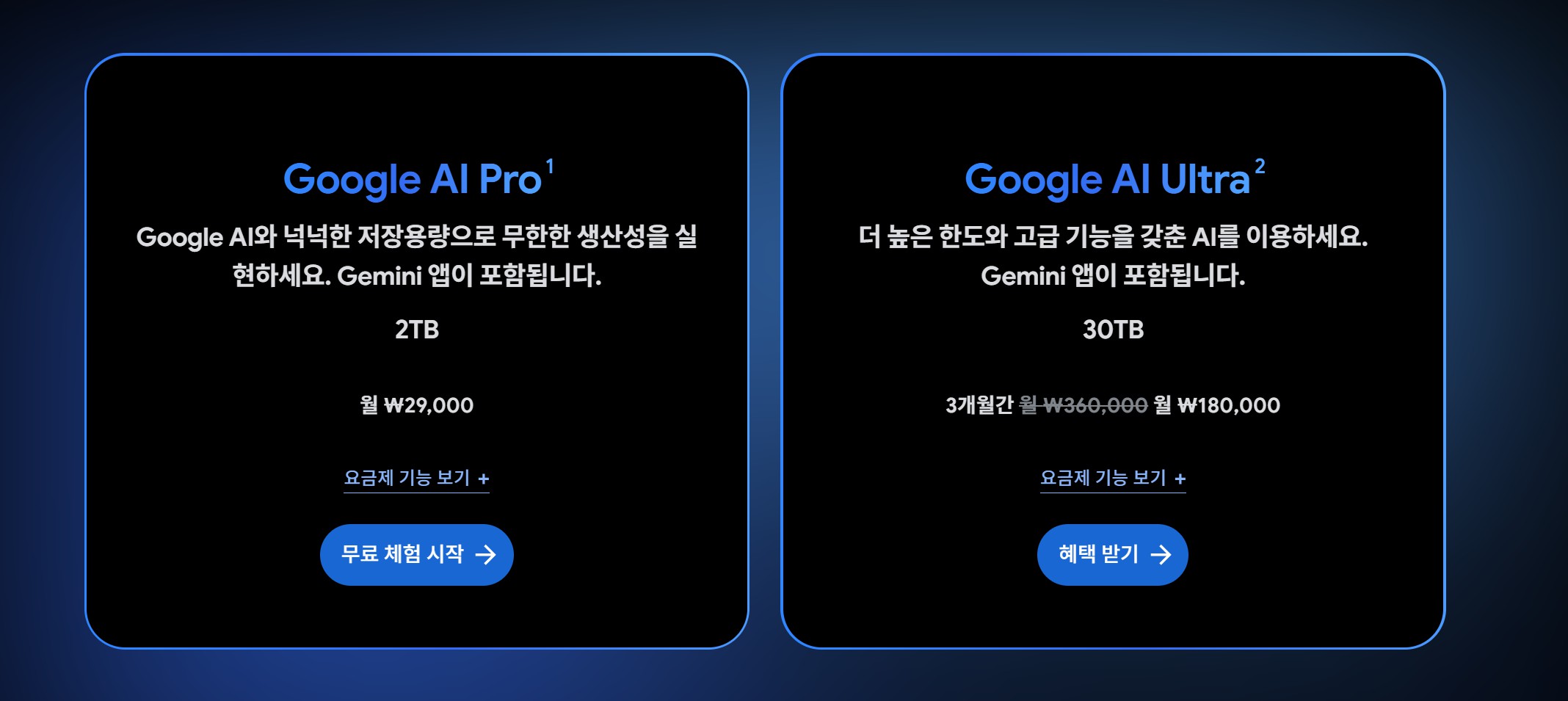 Veo 3 가격 한눈에 보기