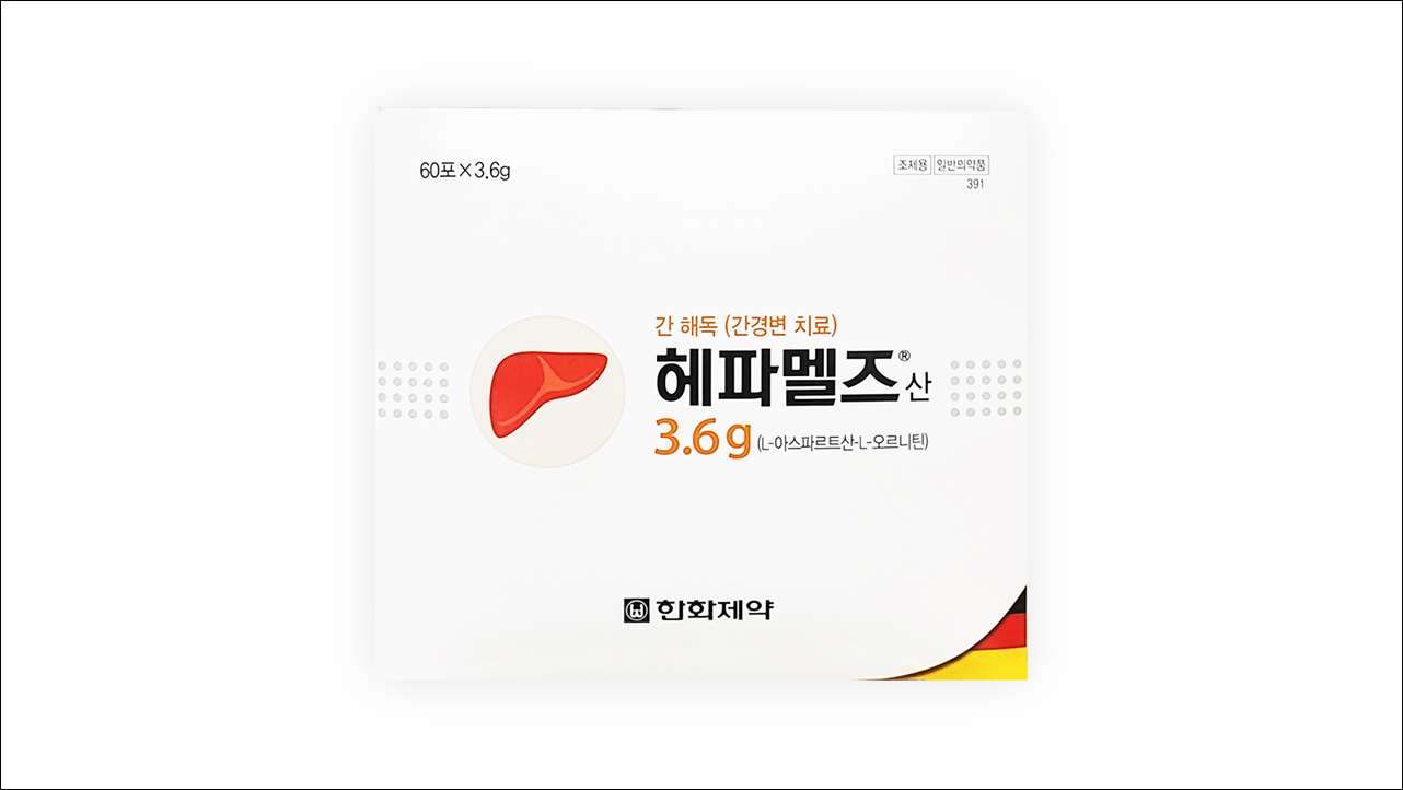 헤파멜즈산