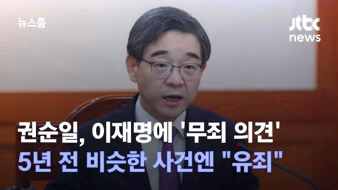 권순일