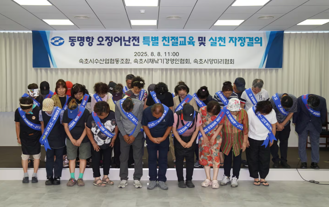 속초 난전 사과문 발표와 자정 결의대회