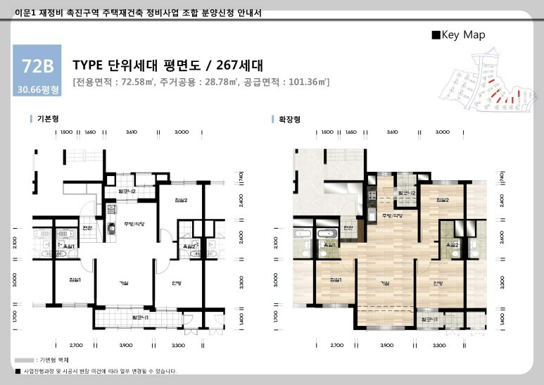 서울 동대문구 이문동 래미안 라그란데 (이문 1구역) 일반분양 청약 정보 (일정, 분양가, 입지분석)