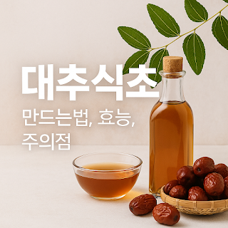 품질좋은 국내산 대추 사러 가기