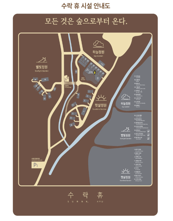 수락 휴 트리하우스