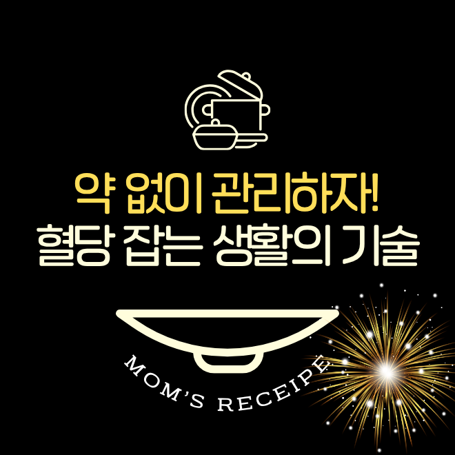 낮추는법