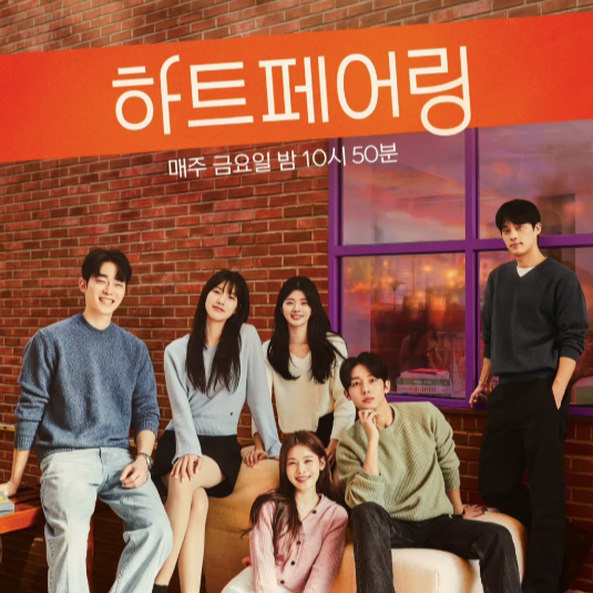 하트페어링 현커