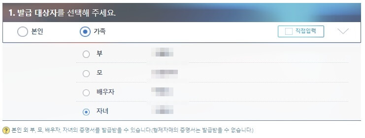 가족관계증명서 인터넷발급