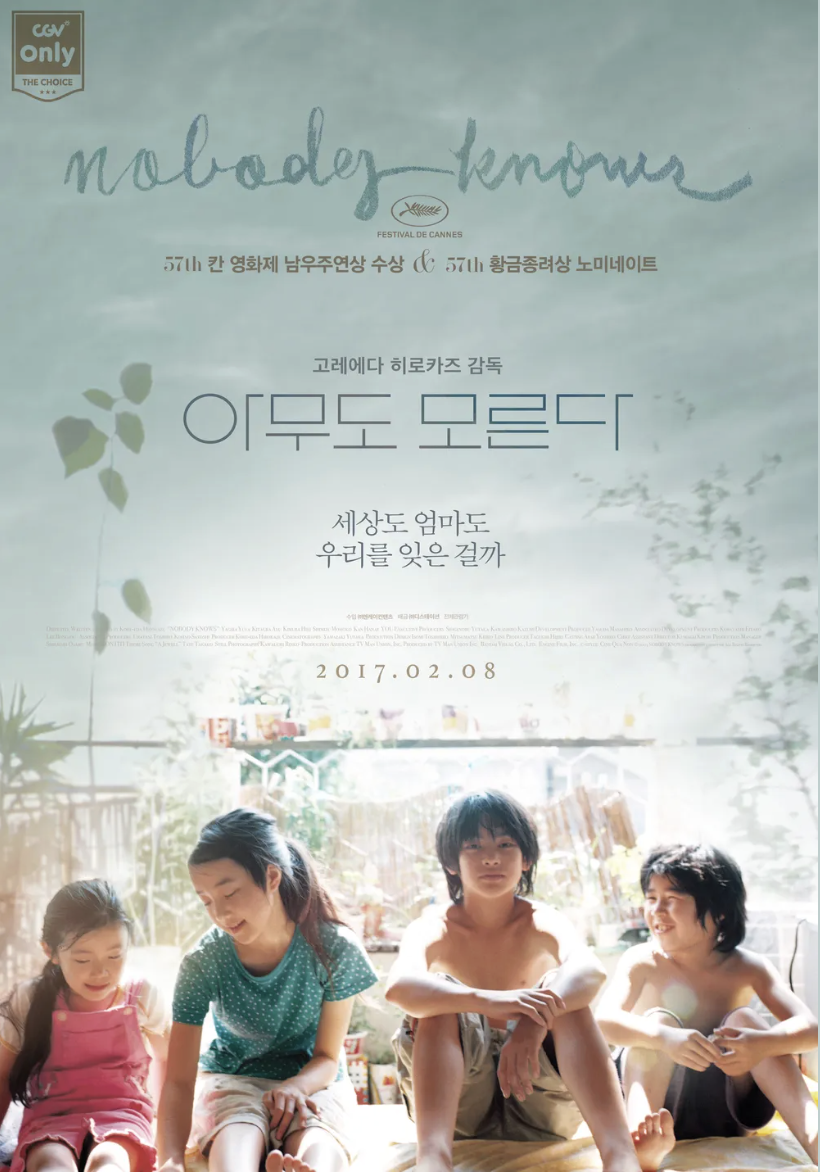 어른들의 세계를 비추는 거울: 영화 속 아이들이 감당해야 했던 현실