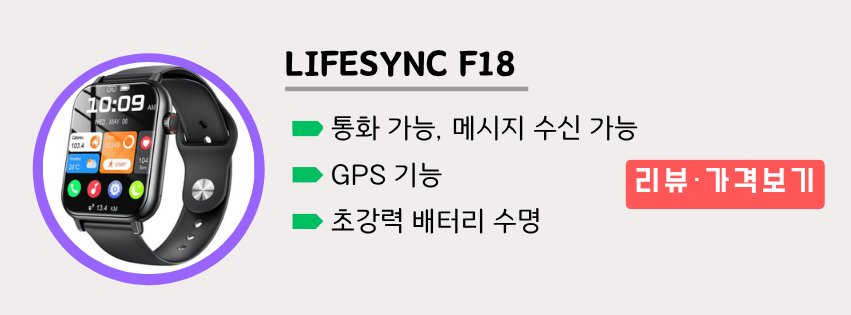 초가성비 스마트워치 추천 운동용/러닝용