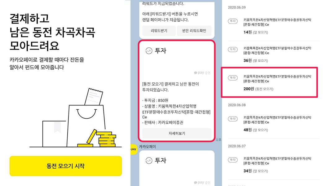동전저금통