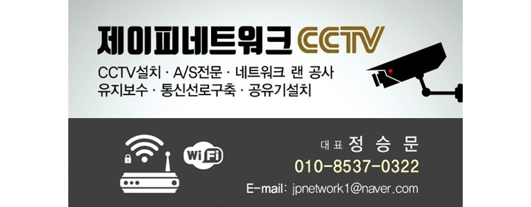 부산 사하구 cctv