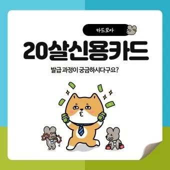 40대 남자 신용카드 추천 혜택정리_23