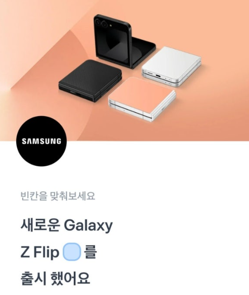 토스 행운퀴즈 7월 12일 정답 "새로운 갤럭시 사전구매, 폴더블6 예약은 KT, U+ 뉴갤럭시 사전예약, new갤럭시 사전예약" ㄱㄹㅅ ㄷㄱㄱ ㄱㅁ