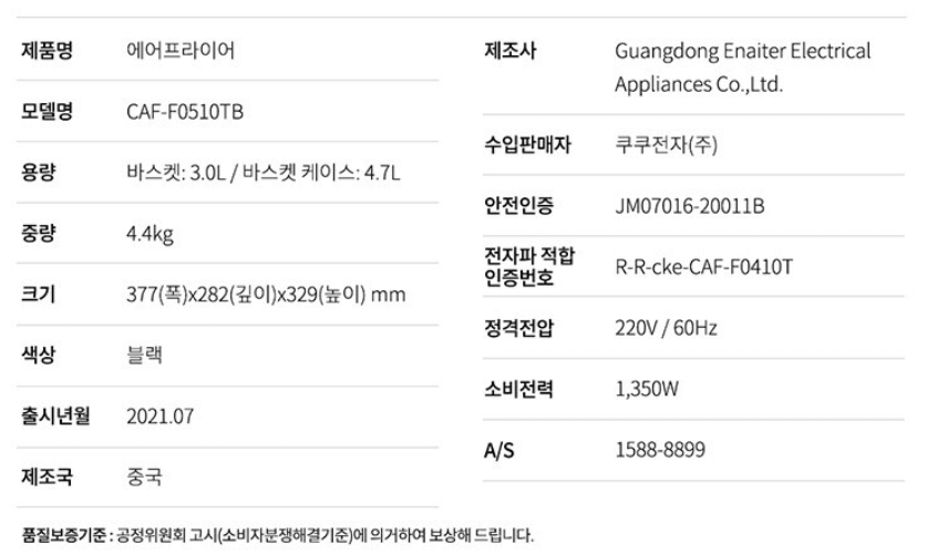 에어프라이어 추천 순위 TOP 5