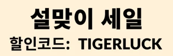 아이허브 1월 할인코드