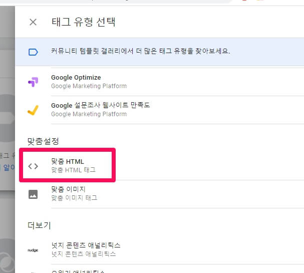 맞춤HTML선택