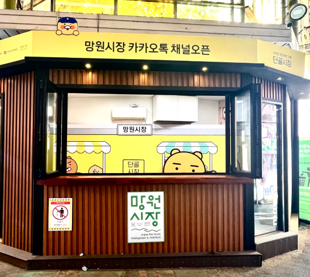 망원 시장