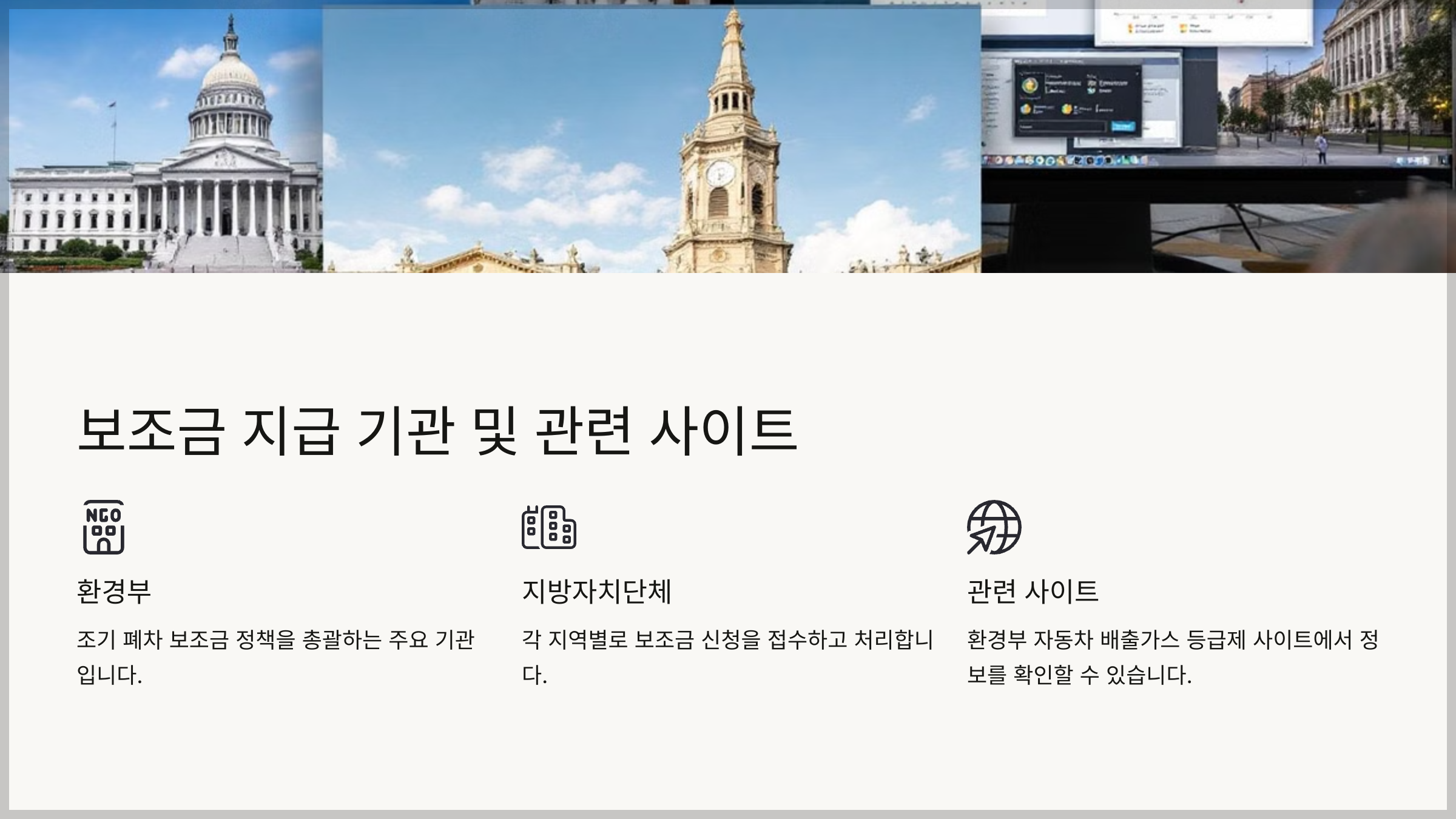 조기 폐차 보조금