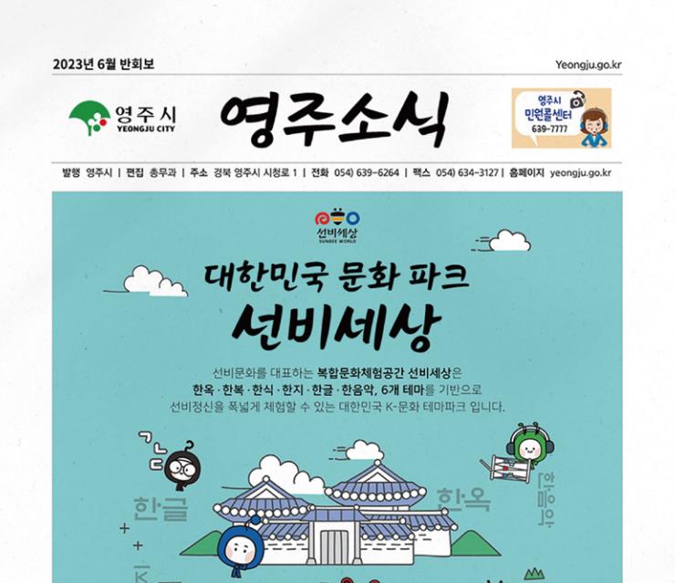 영주선비체 예시 1