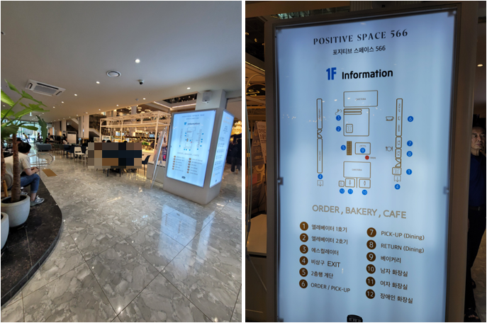 포지티브스페이스566 1층 정보