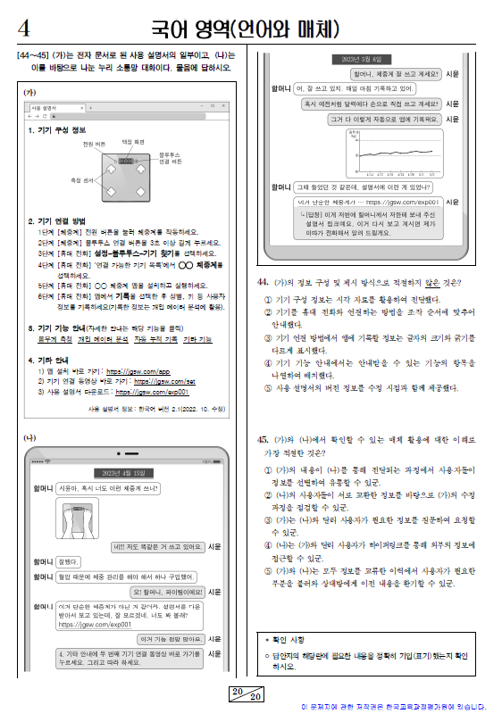 2023-6월-고3-모의고사-국어-기출문제-다운